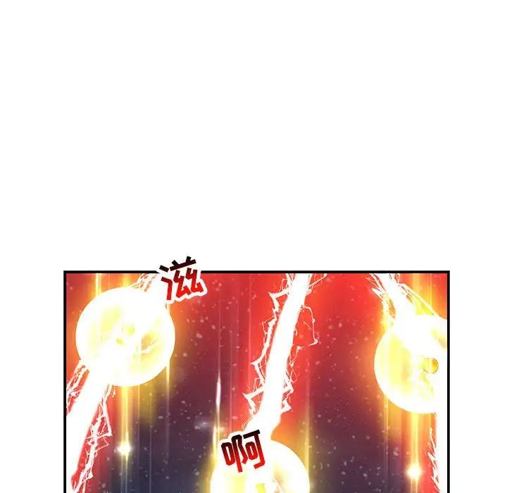 亲爱的你-Liebling!第115话