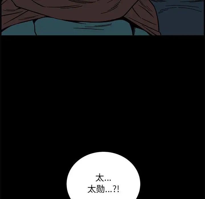 亲爱的你-Liebling!第115话