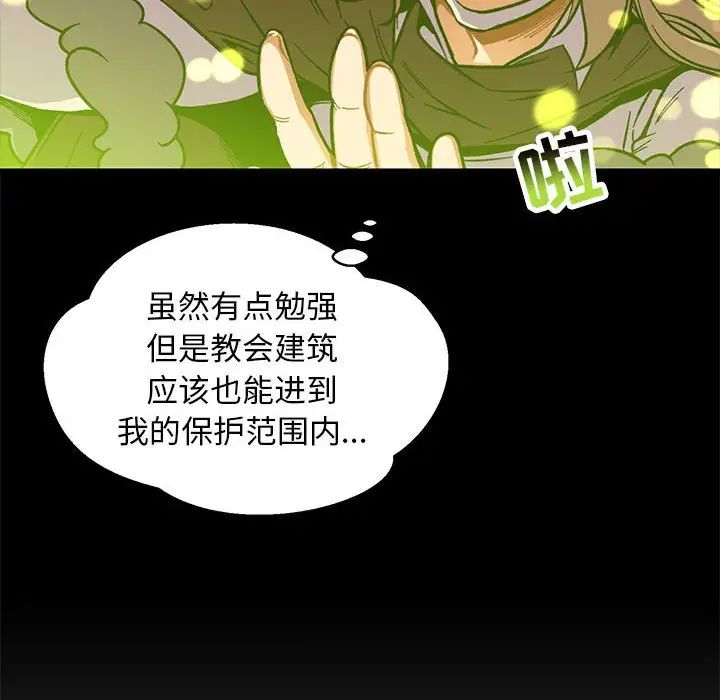 亲爱的你-Liebling!第115话