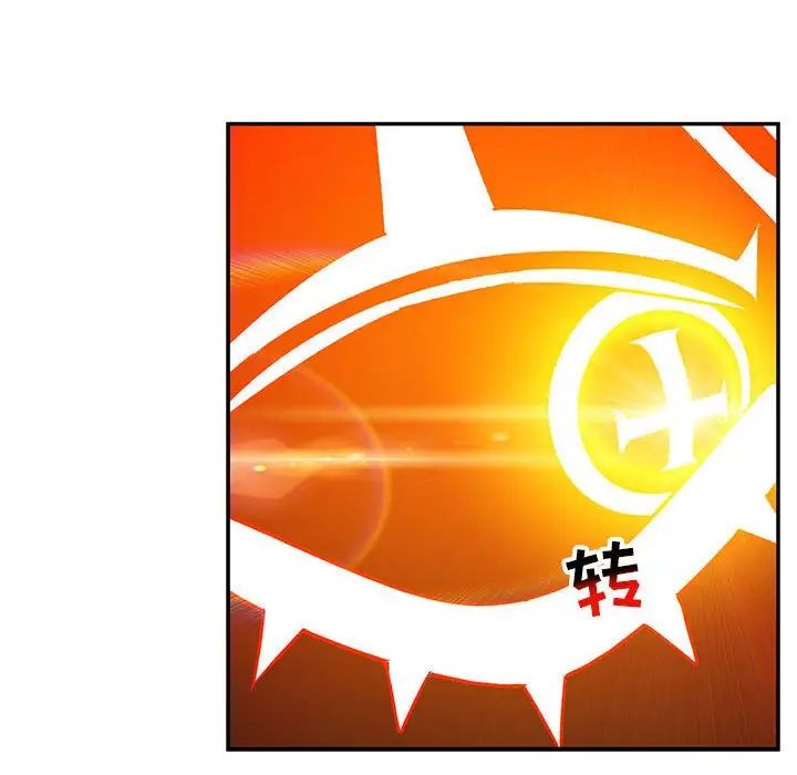 亲爱的你-Liebling！第115话