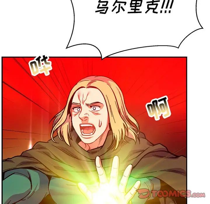 亲爱的你-Liebling!第115话