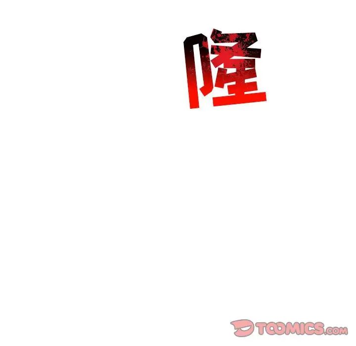 亲爱的你-Liebling!第115话