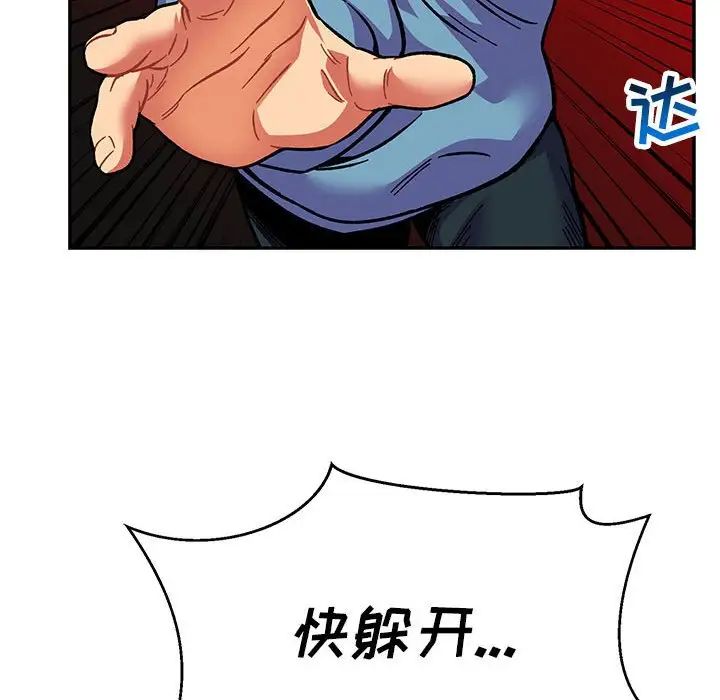 亲爱的你-Liebling!第116话