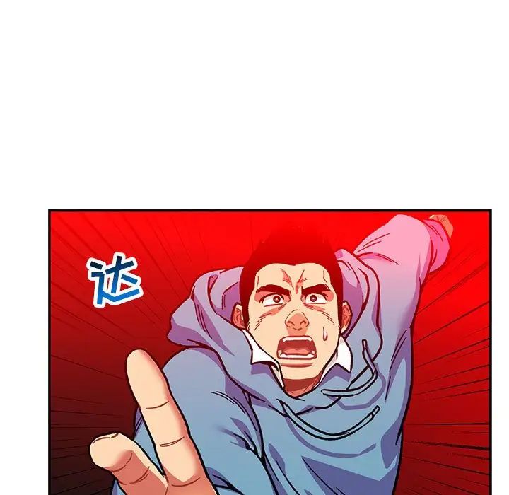 亲爱的你-Liebling!第116话