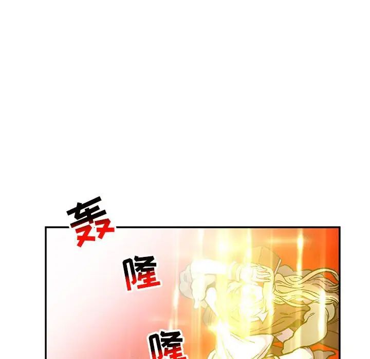 亲爱的你-Liebling！第116话