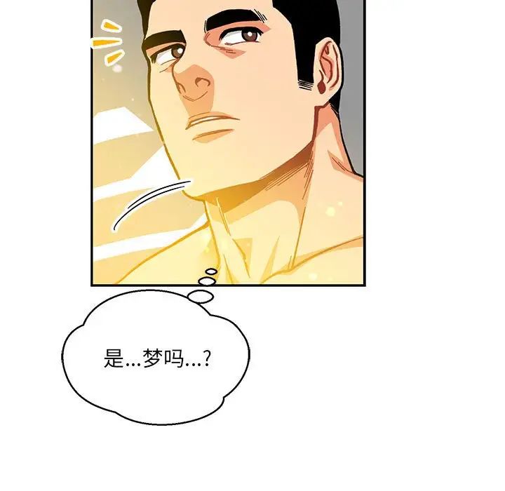 亲爱的你-Liebling!第116话