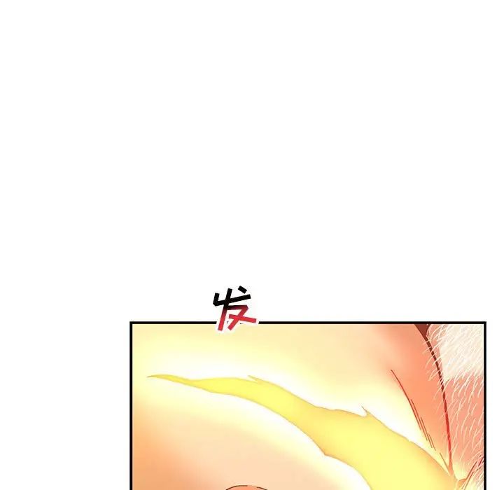 亲爱的你-Liebling！第116话