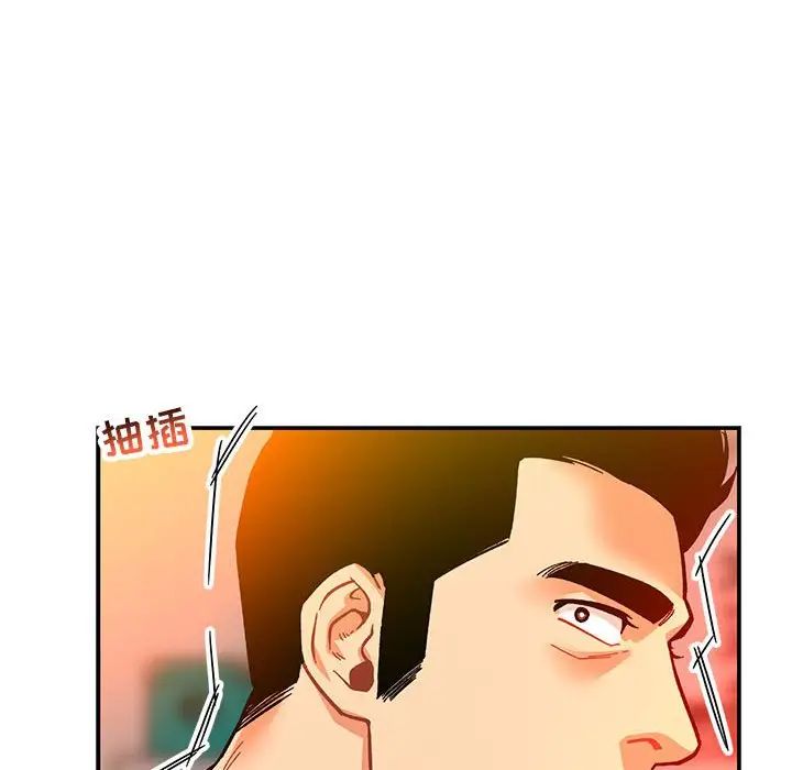 親愛的你-Liebling！第116話