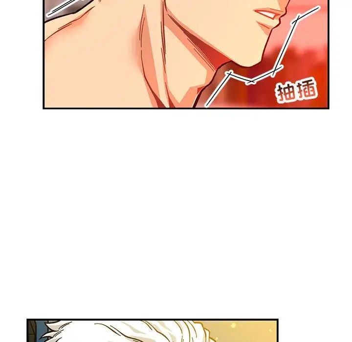 亲爱的你-Liebling！第116话