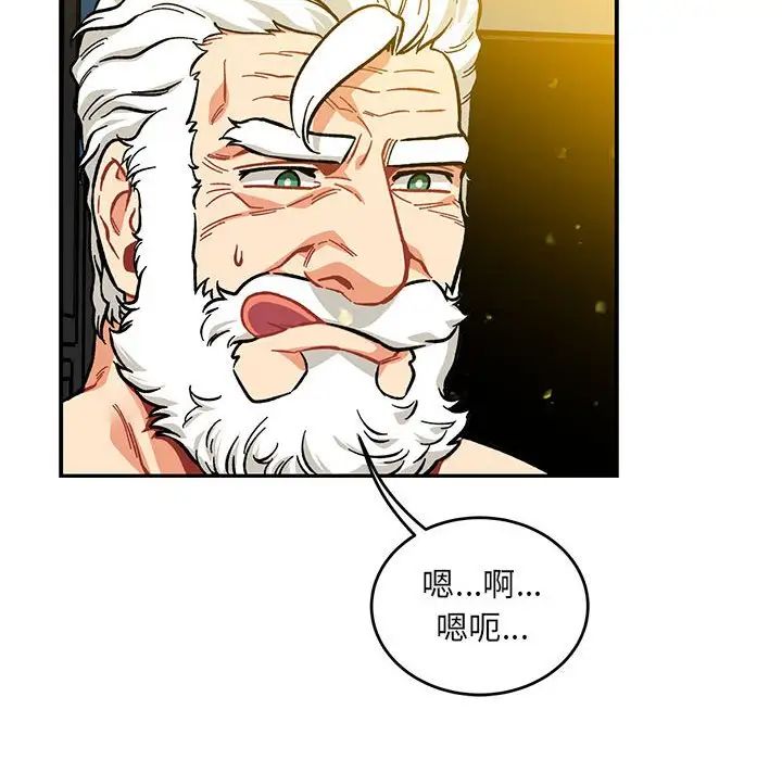 亲爱的你-Liebling！第116话