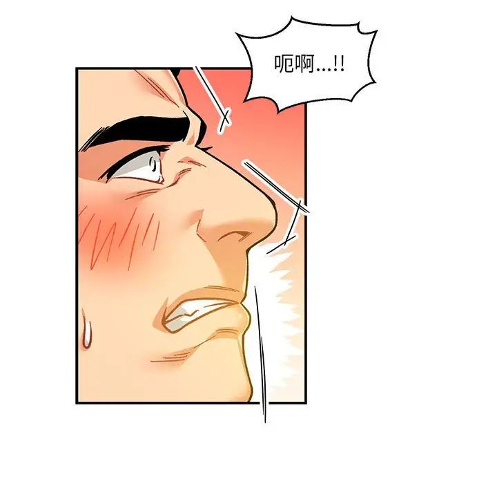 亲爱的你-Liebling!第116话