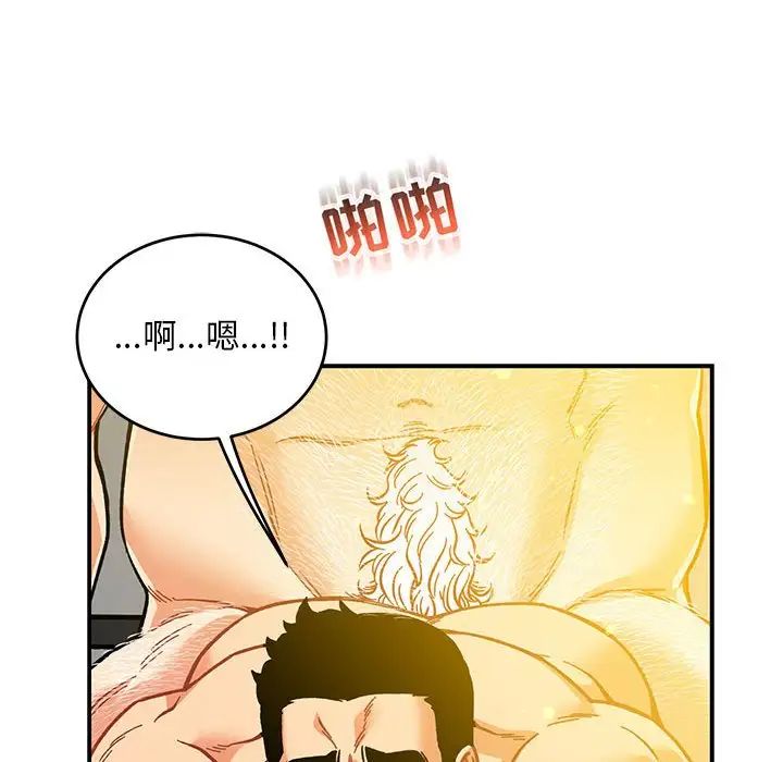 亲爱的你-Liebling！第116话