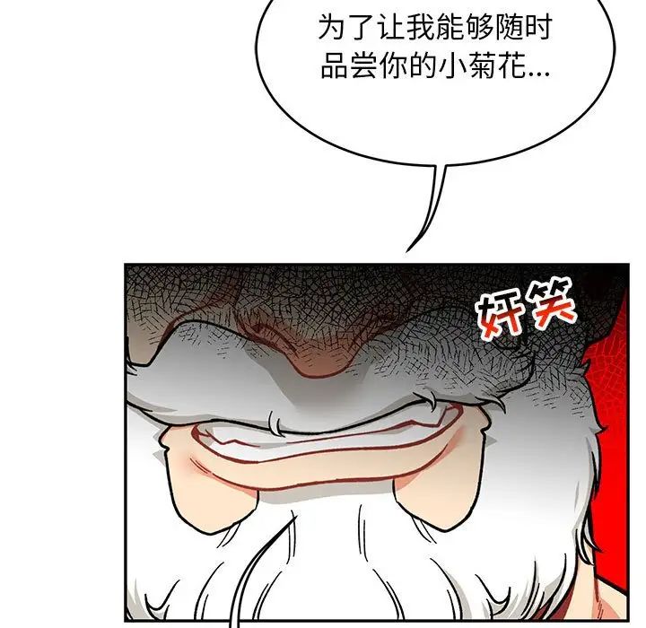 亲爱的你-Liebling!第116话