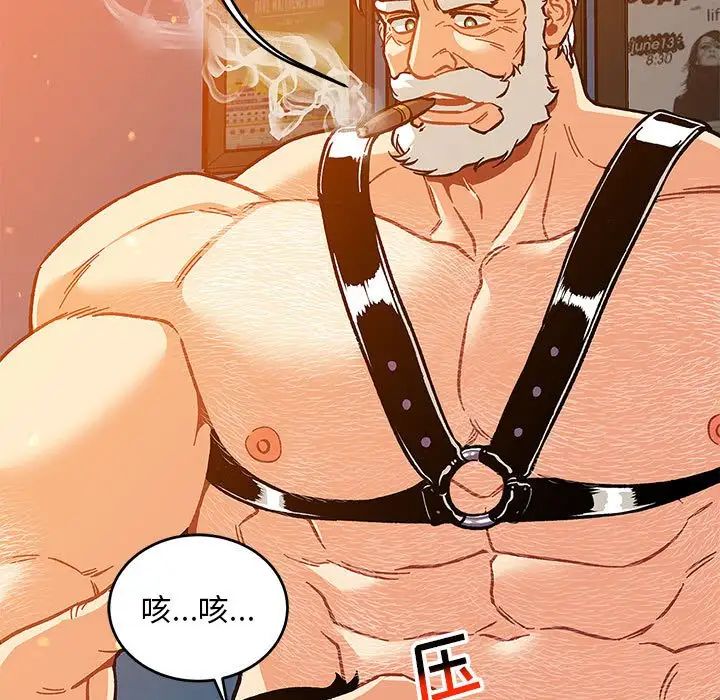 亲爱的你-Liebling!第116话