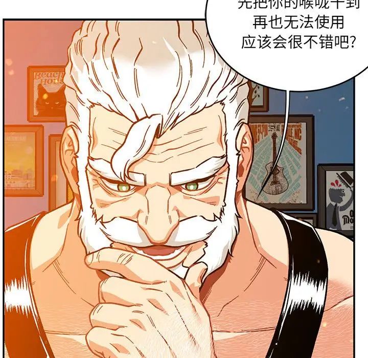 亲爱的你-Liebling!第116话