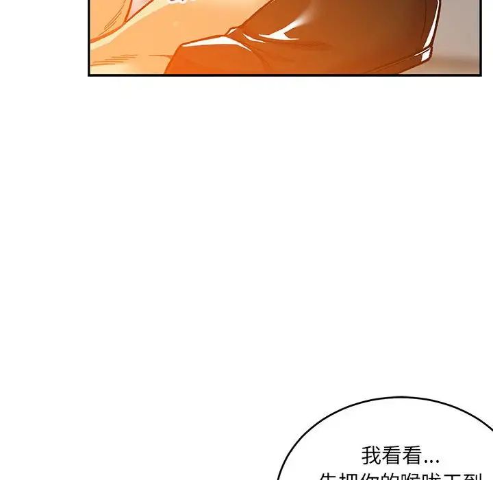 亲爱的你-Liebling!第116话