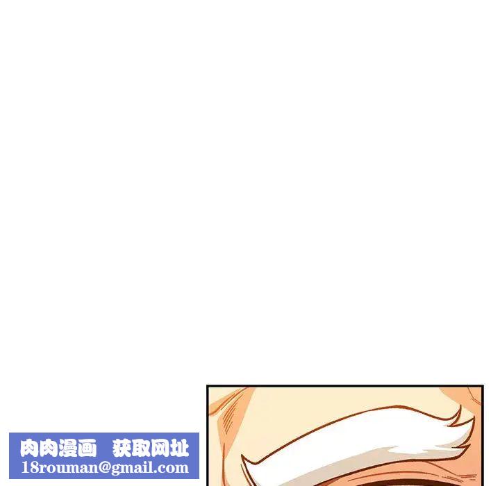 亲爱的你-Liebling!第116话