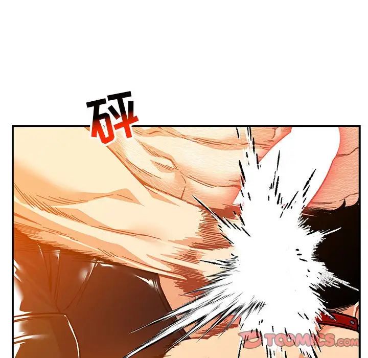 亲爱的你-Liebling！第116话