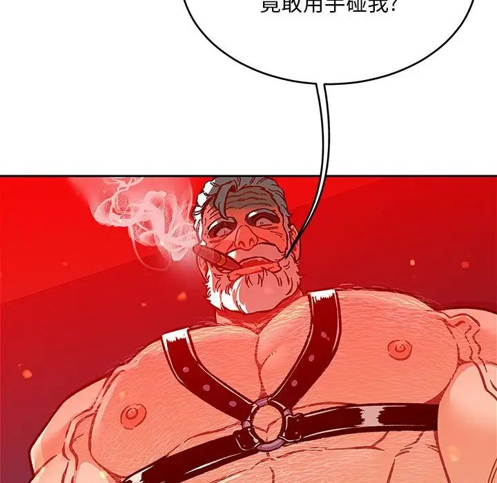 亲爱的你-Liebling!第116话