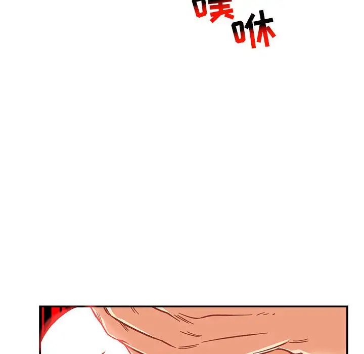 亲爱的你-Liebling！第116话