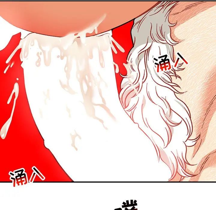 親愛的你-Liebling！第116話