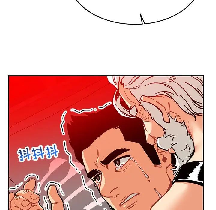 亲爱的你-Liebling!第116话