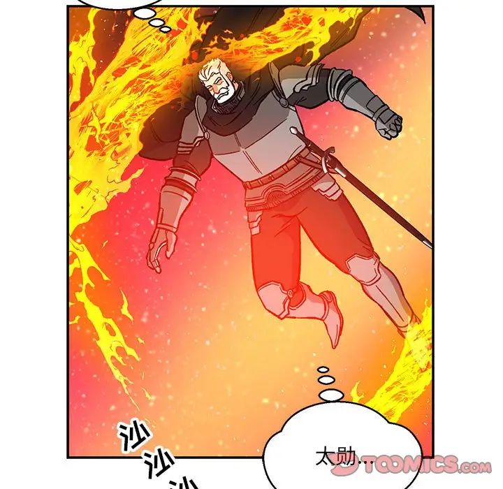 亲爱的你-Liebling!第116话