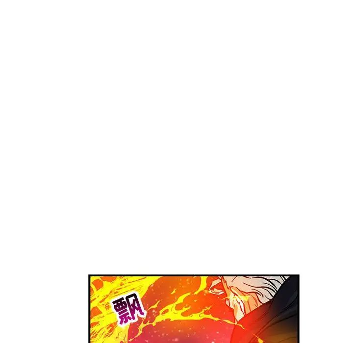 親愛的你-Liebling！第116話