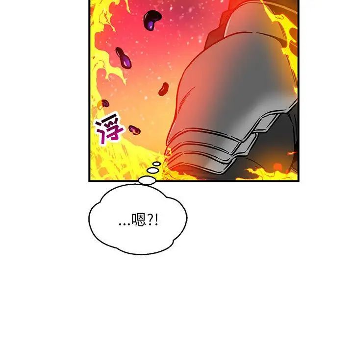 亲爱的你-Liebling!第116话