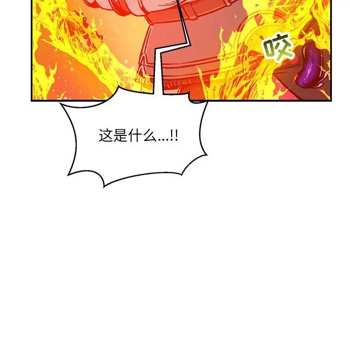 亲爱的你-Liebling!第116话