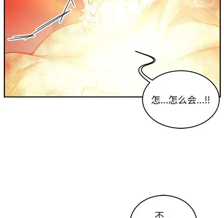 亲爱的你-Liebling!第116话