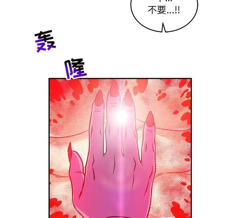 亲爱的你-Liebling！第116话