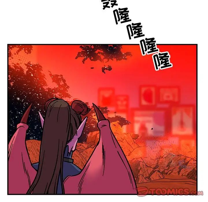 親愛的你-Liebling！第116話
