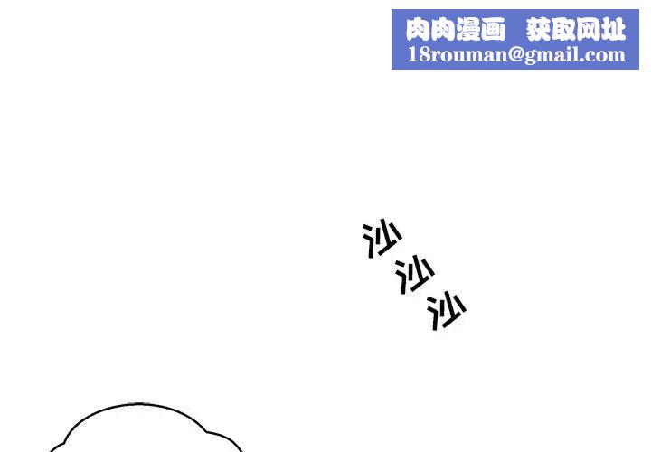 亲爱的你-Liebling！第117话