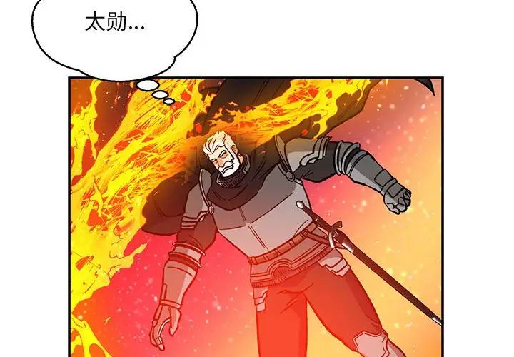 亲爱的你-Liebling！第117话