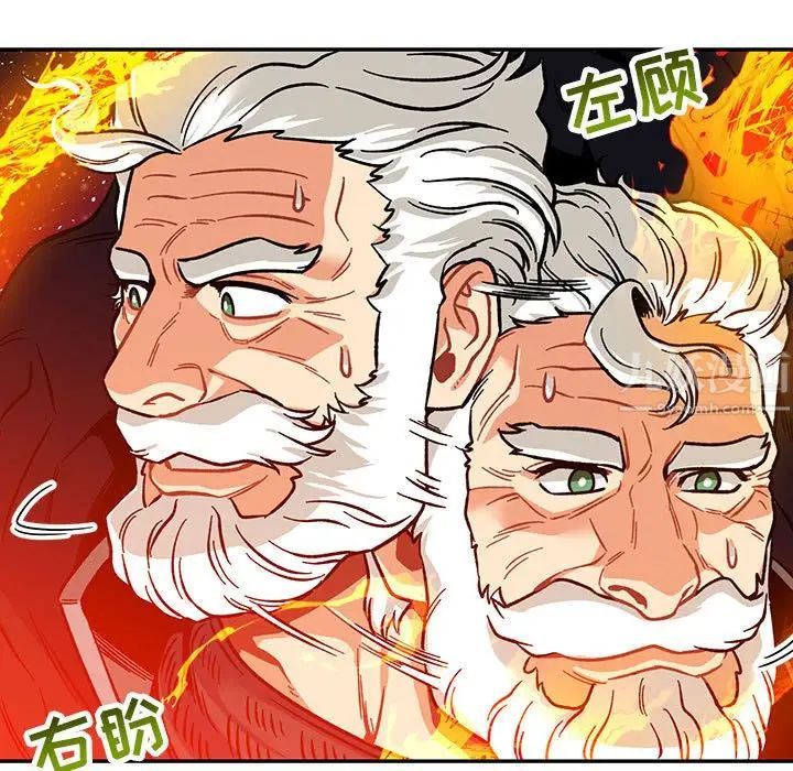 亲爱的你-Liebling!第117话