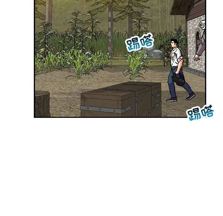 亲爱的你-Liebling!第117话