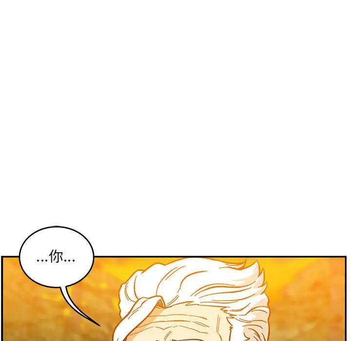 親愛的你-Liebling！第117話