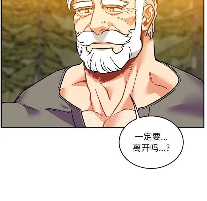 亲爱的你-Liebling!第117话