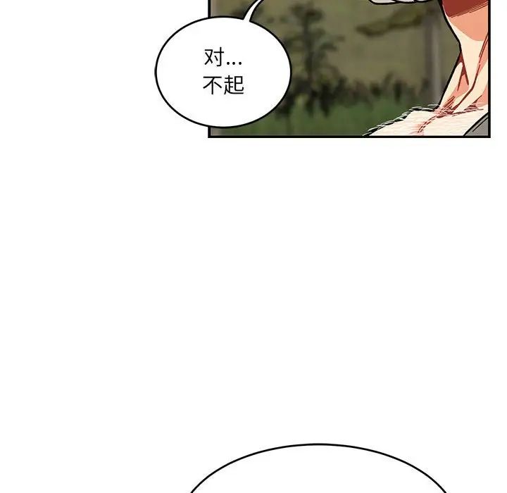 亲爱的你-Liebling！第117话