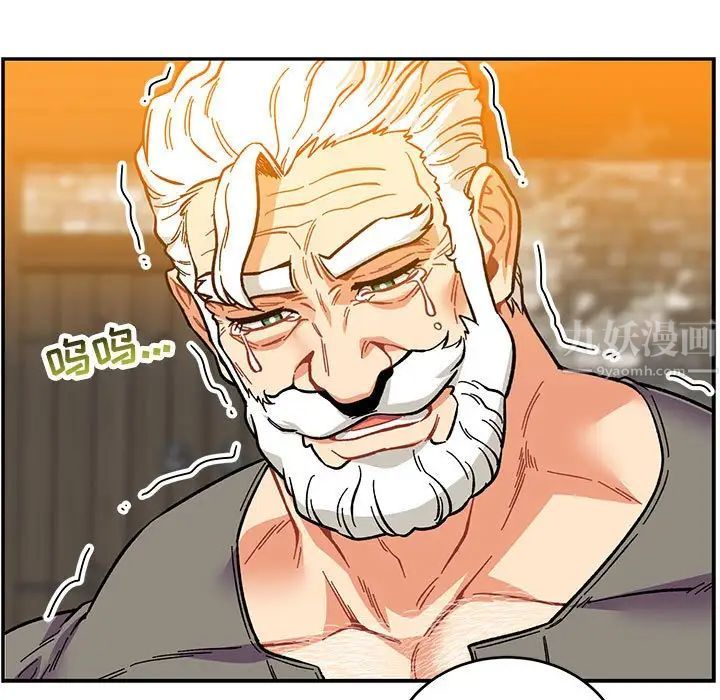 亲爱的你-Liebling!第117话