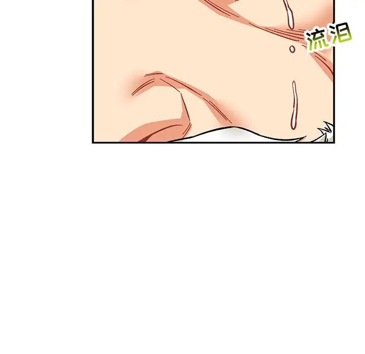 亲爱的你-Liebling!第117话