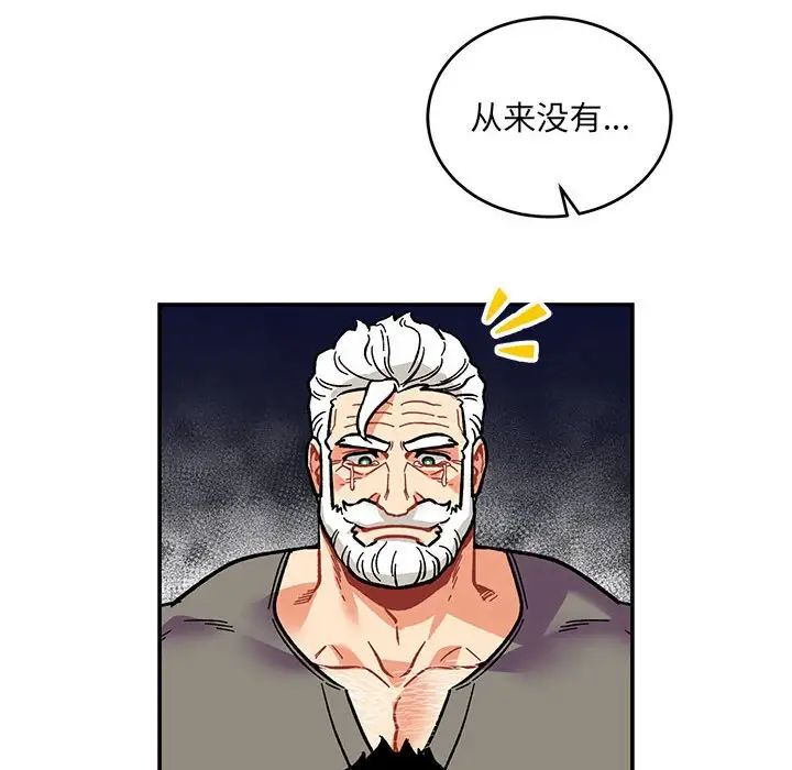 亲爱的你-Liebling!第117话