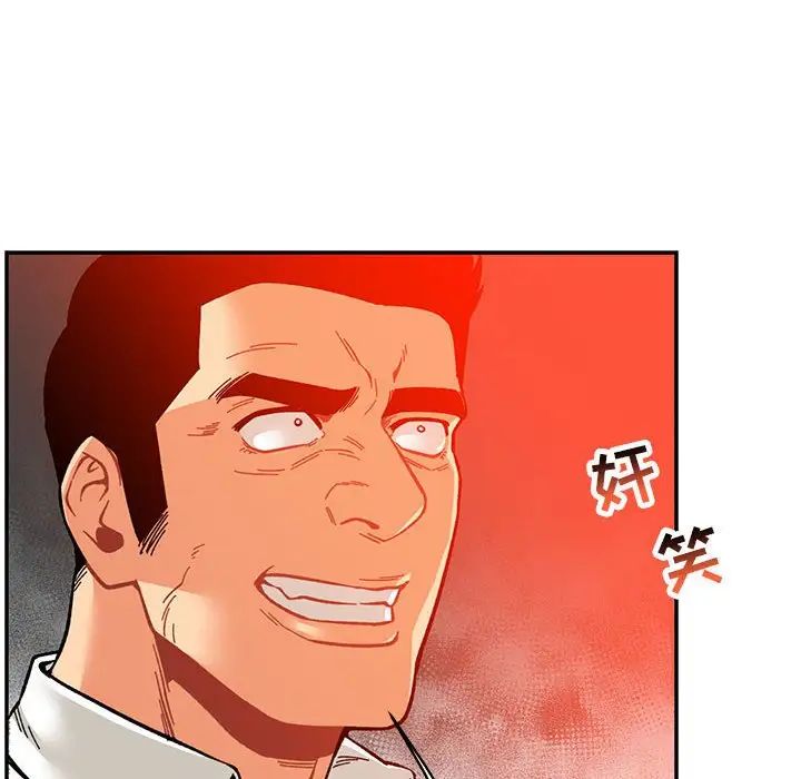 亲爱的你-Liebling！第117话