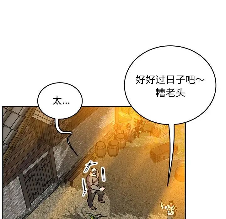 亲爱的你-Liebling!第117话