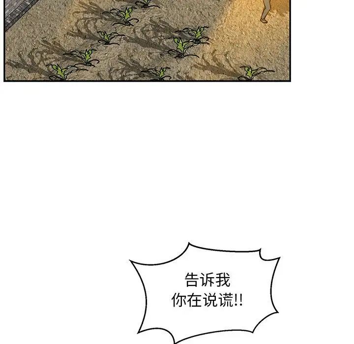 亲爱的你-Liebling!第117话