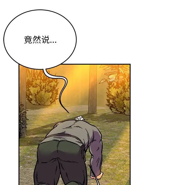 亲爱的你-Liebling！第117话