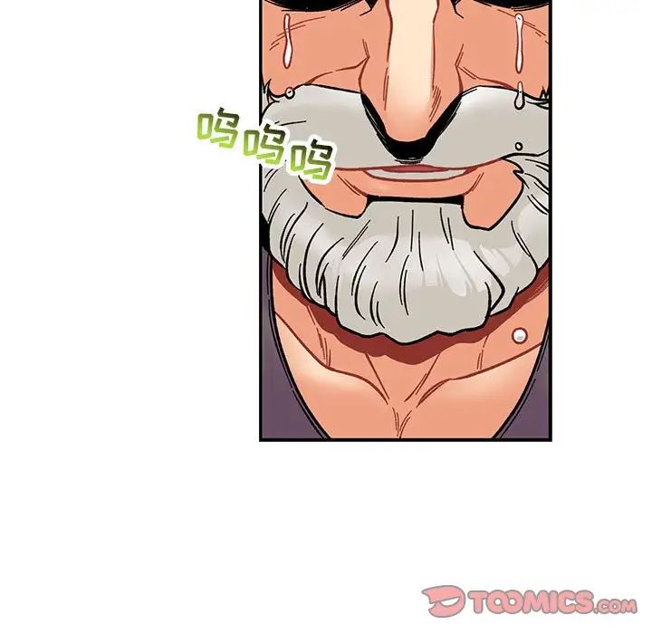 亲爱的你-Liebling!第117话