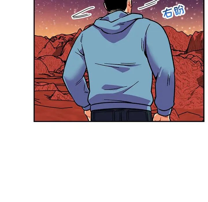 亲爱的你-Liebling!第117话