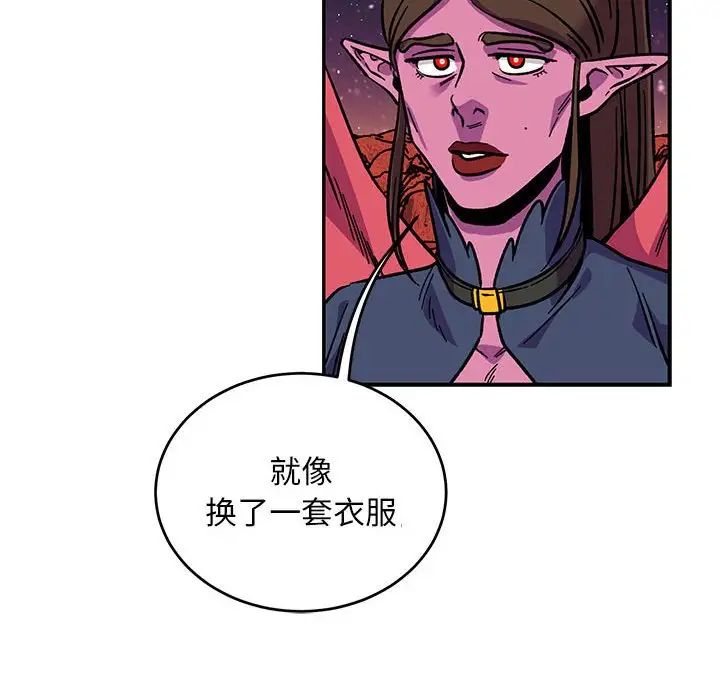 亲爱的你-Liebling！第117话